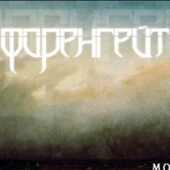 Сингл Монолог